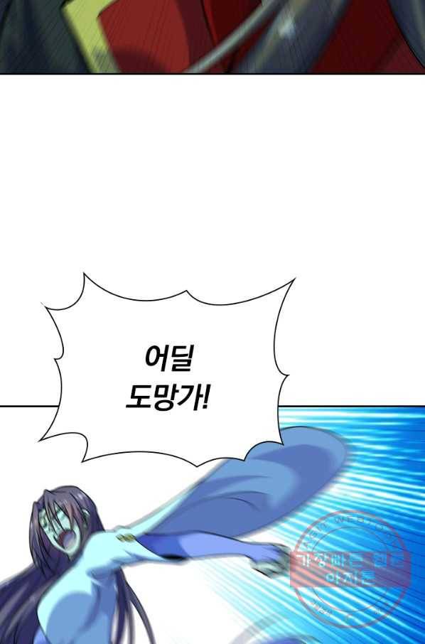 선무제존 142화 48