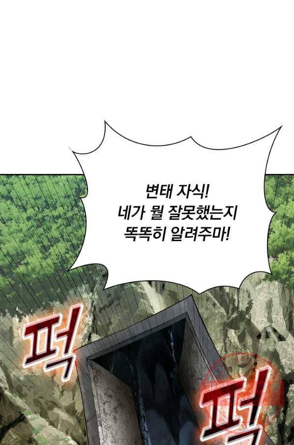 선무제존 142화 50