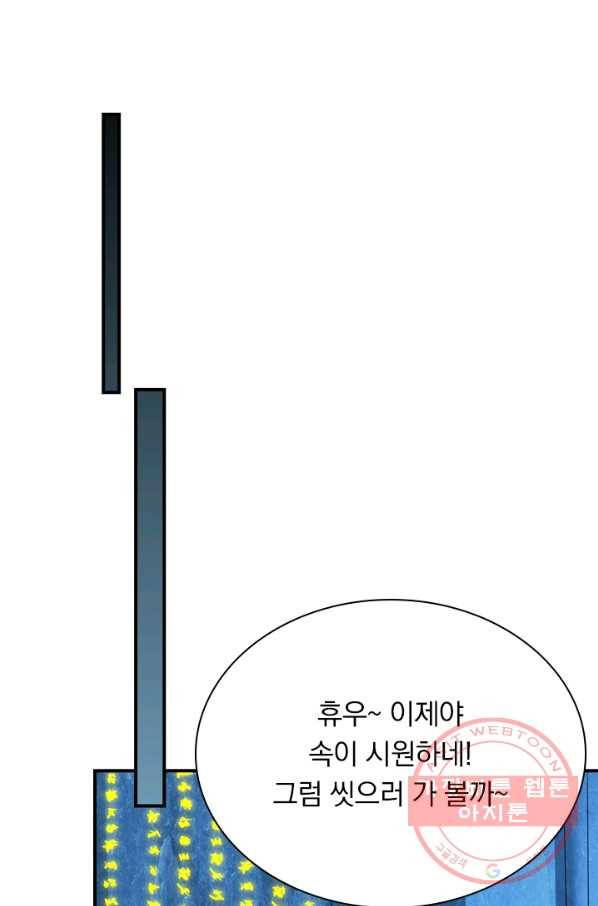 선무제존 142화 52