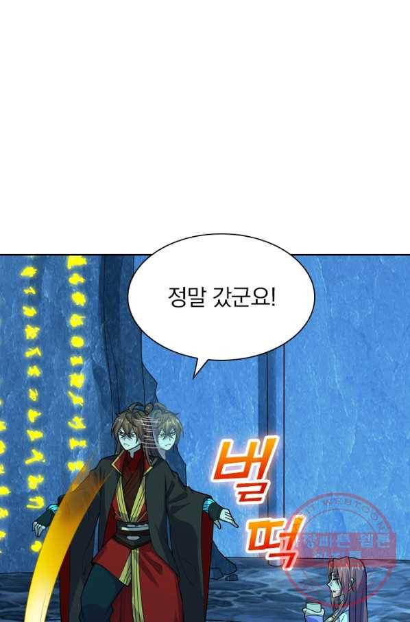 선무제존 142화 56