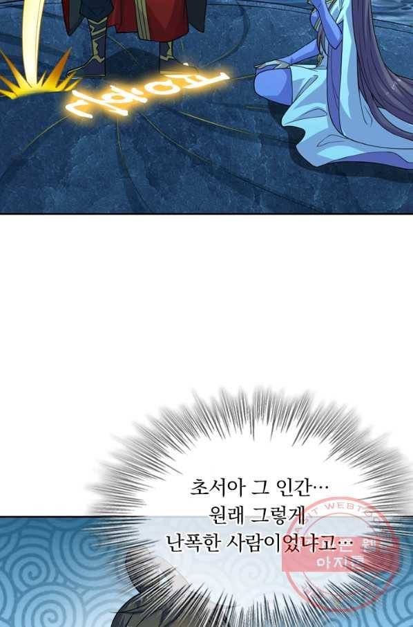 선무제존 142화 57