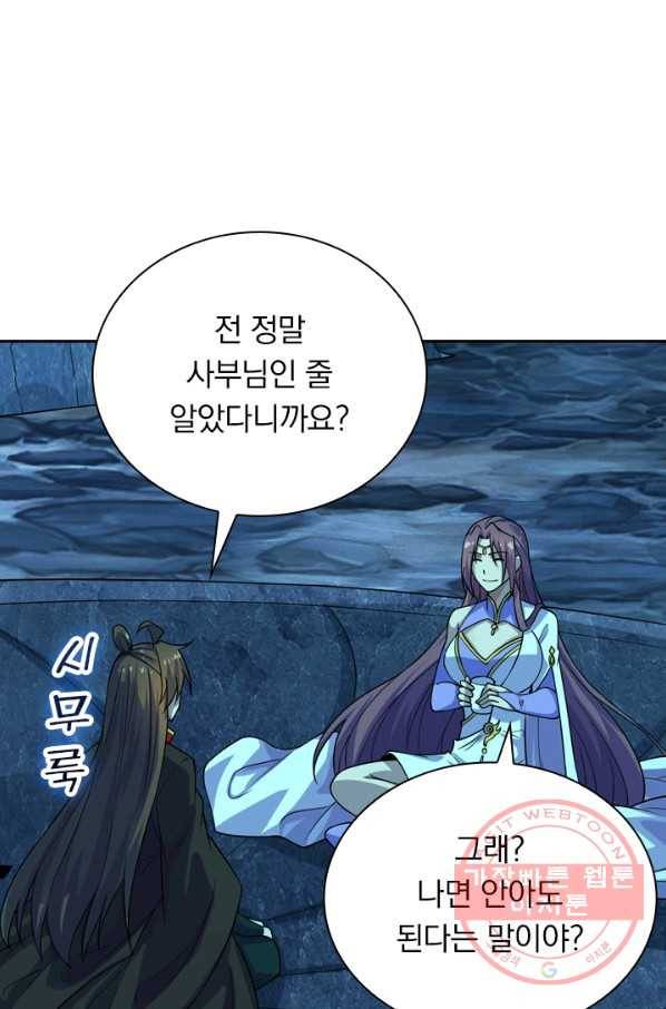 선무제존 142화 60