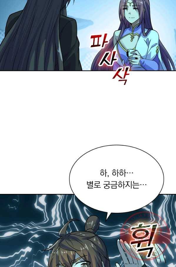 선무제존 142화 62