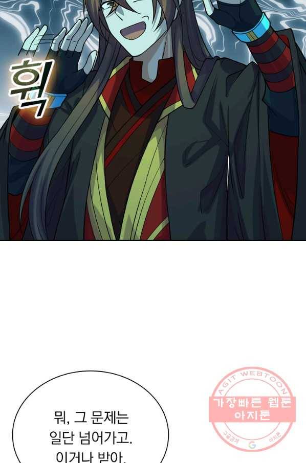 선무제존 142화 63