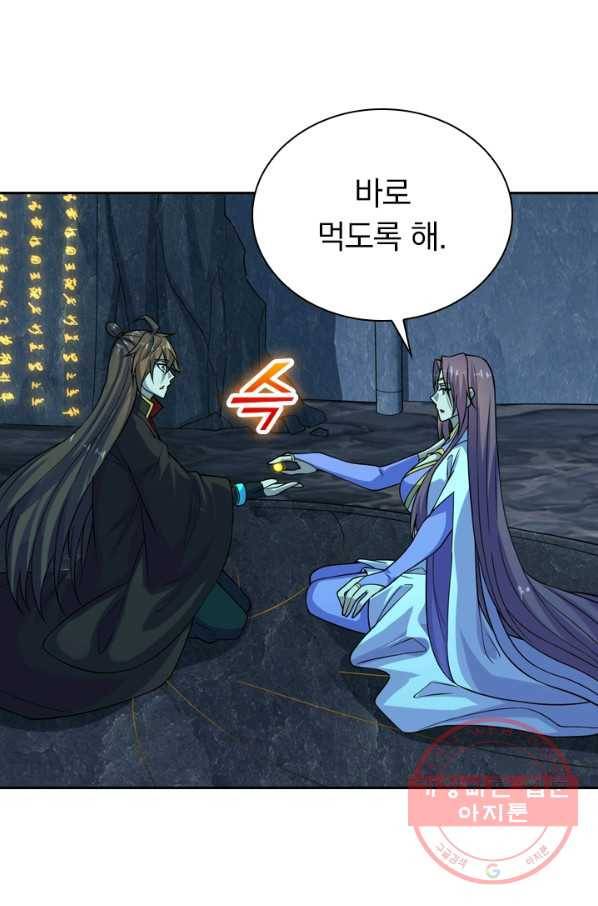 선무제존 142화 65