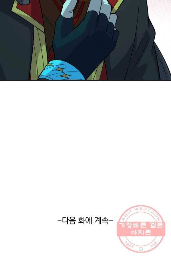 선무제존 142화 67