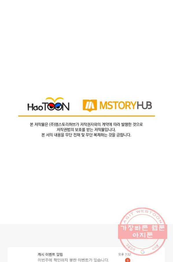 선무제존 142화 68