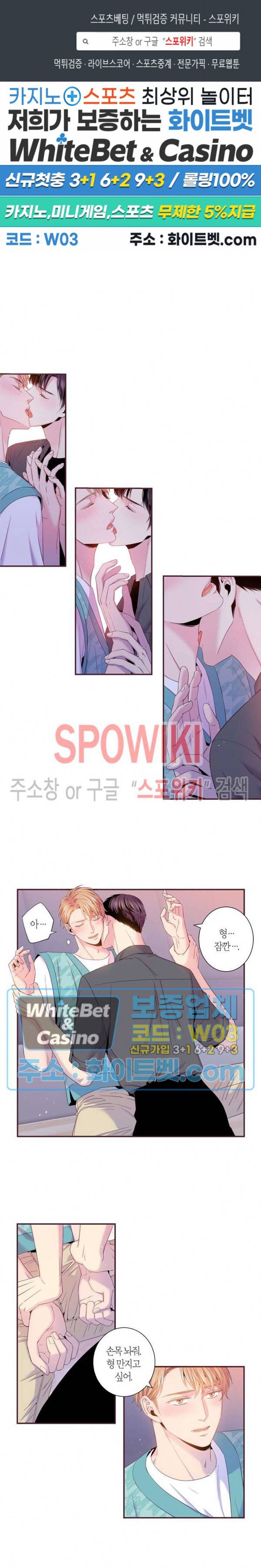 다정하게 말해줘 111화 1