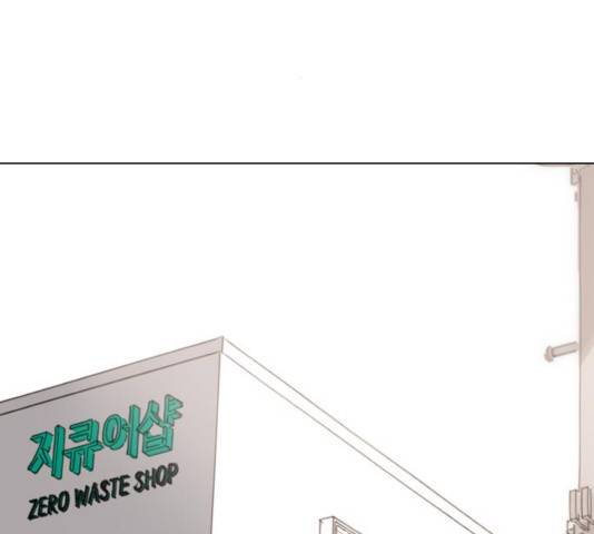 그들이 사귀는 세상 34화 2
