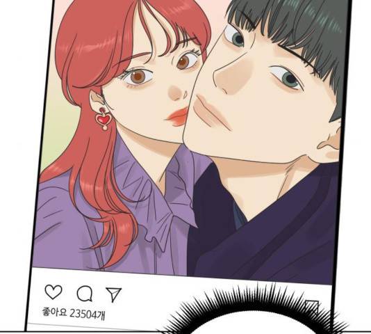 그들이 사귀는 세상 34화 5