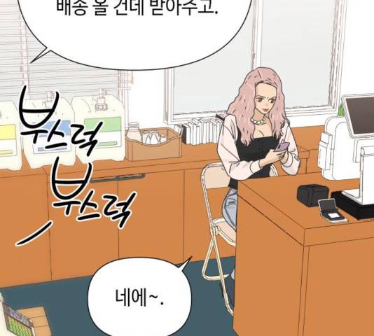 그들이 사귀는 세상 34화 7