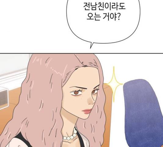 그들이 사귀는 세상 34화 12