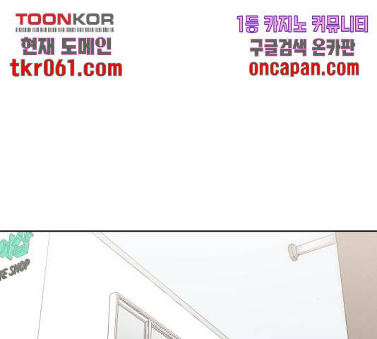 그들이 사귀는 세상 34화 19
