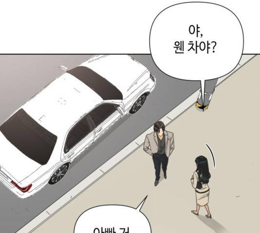그들이 사귀는 세상 34화 23