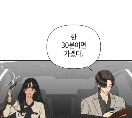 그들이 사귀는 세상 34화 31