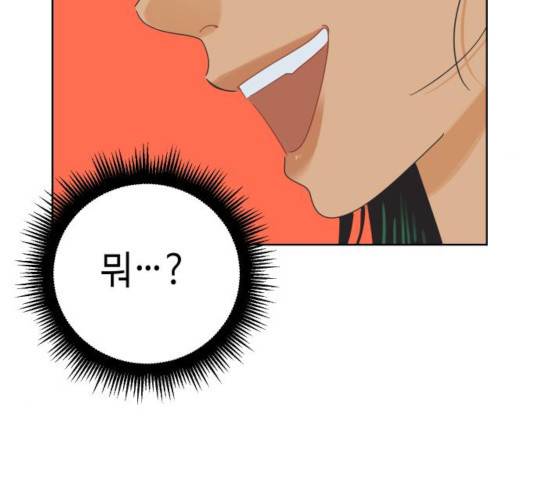 그들이 사귀는 세상 34화 38