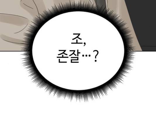그들이 사귀는 세상 34화 41