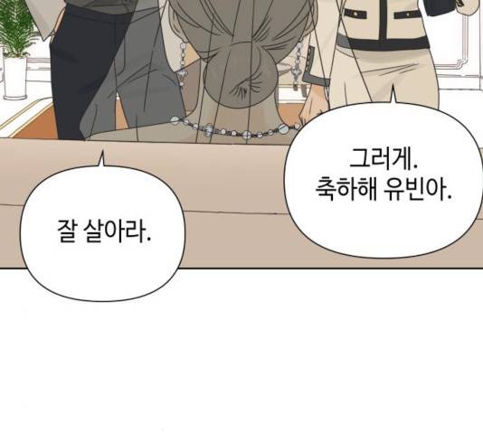 그들이 사귀는 세상 34화 48