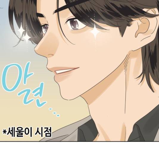 그들이 사귀는 세상 34화 65