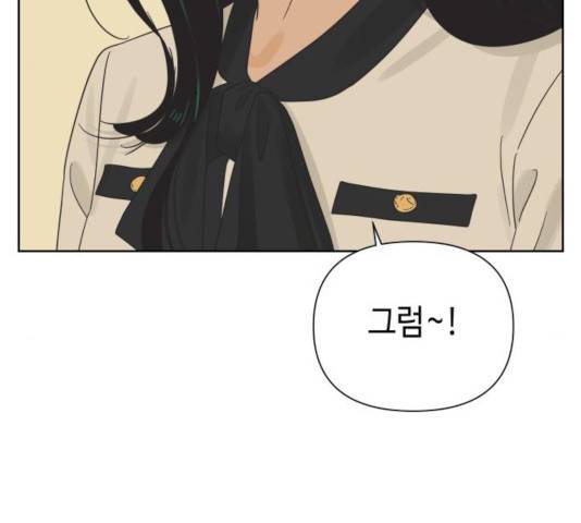 그들이 사귀는 세상 34화 69