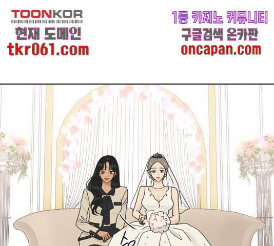 그들이 사귀는 세상 34화 70