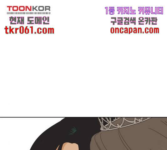 그들이 사귀는 세상 34화 76