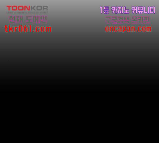 그들이 사귀는 세상 34화 83