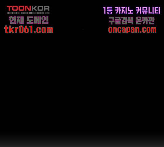 그들이 사귀는 세상 34화 100
