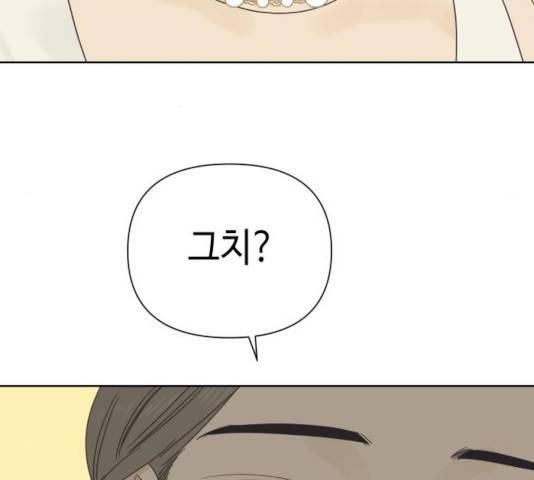 그들이 사귀는 세상 34화 105