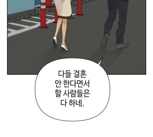 그들이 사귀는 세상 34화 112