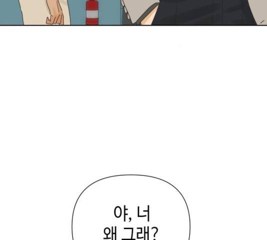 그들이 사귀는 세상 34화 119