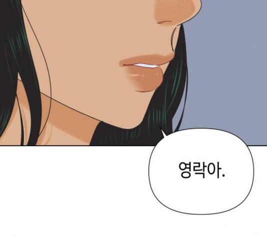 그들이 사귀는 세상 34화 121