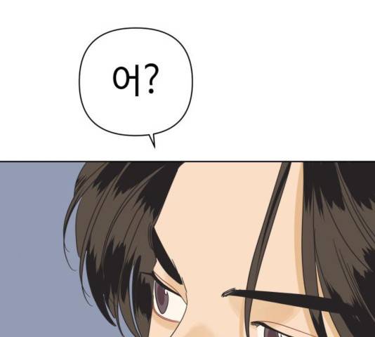 그들이 사귀는 세상 34화 122