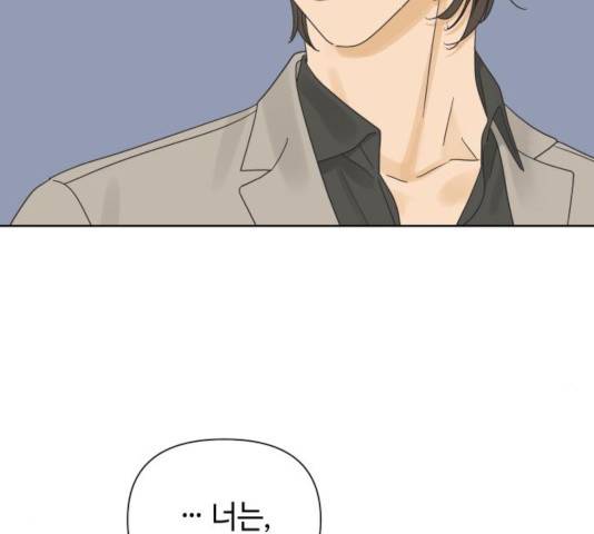 그들이 사귀는 세상 34화 127
