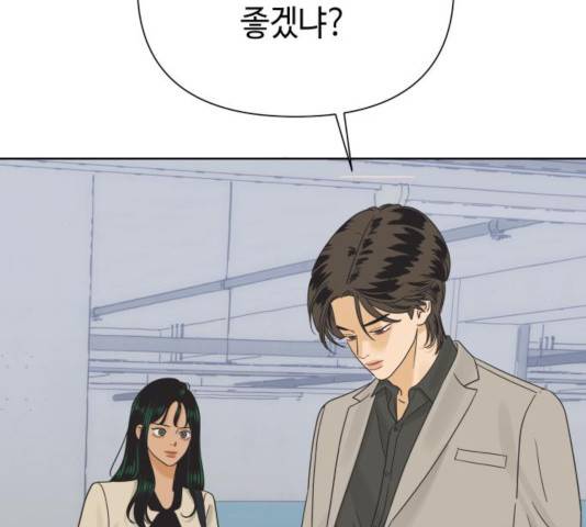 그들이 사귀는 세상 34화 130