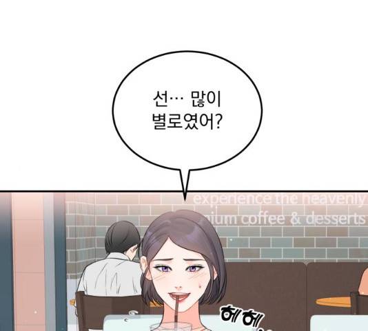 감 비서가 고장났다 23화 1