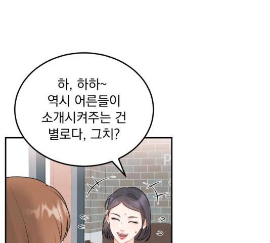 감 비서가 고장났다 23화 4