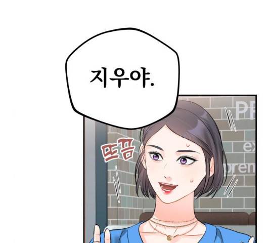 감 비서가 고장났다 23화 6