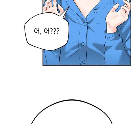 감 비서가 고장났다 23화 7