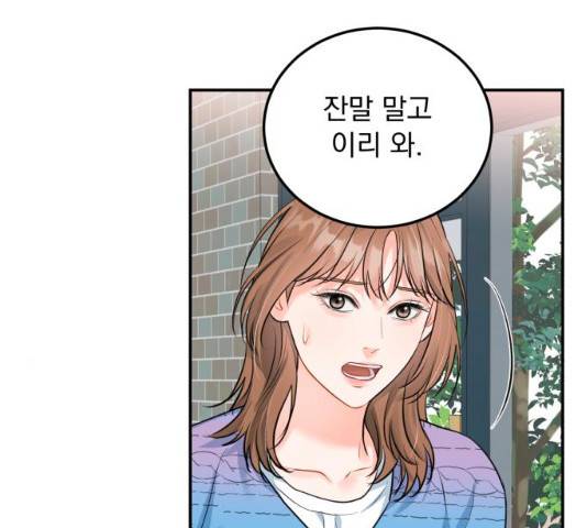 감 비서가 고장났다 23화 17