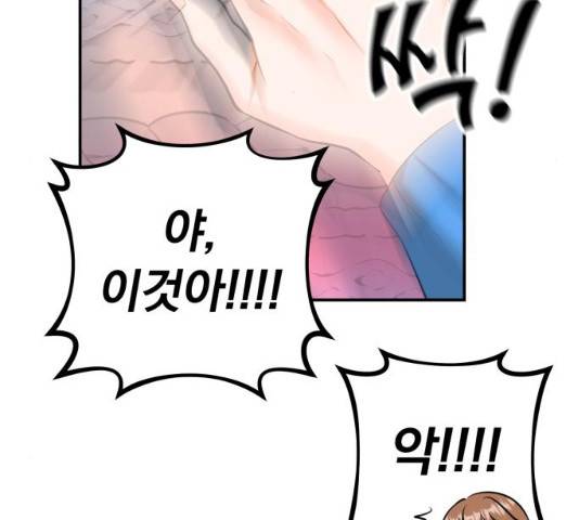 감 비서가 고장났다 23화 21