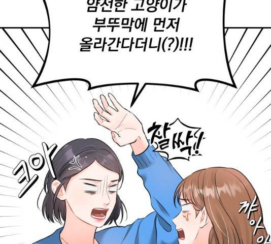 감 비서가 고장났다 23화 23