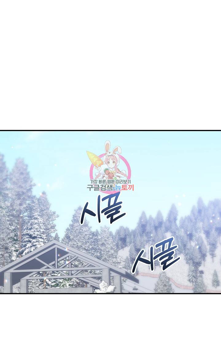 같은 공기 마시기 33화 1