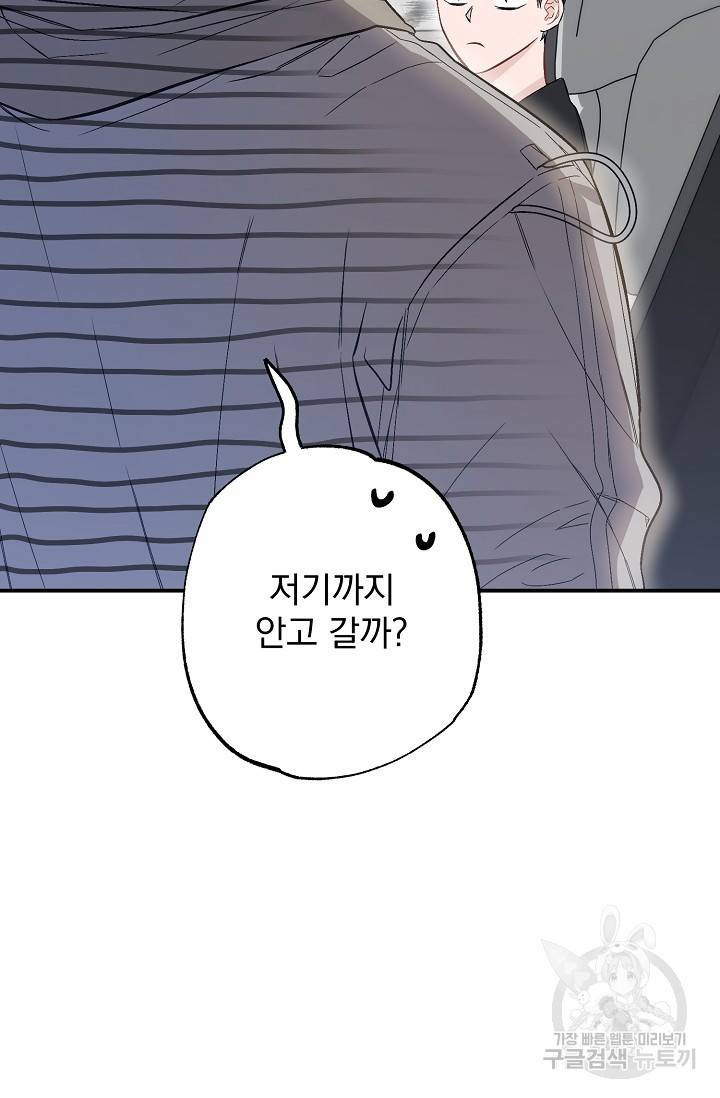 같은 공기 마시기 33화 10