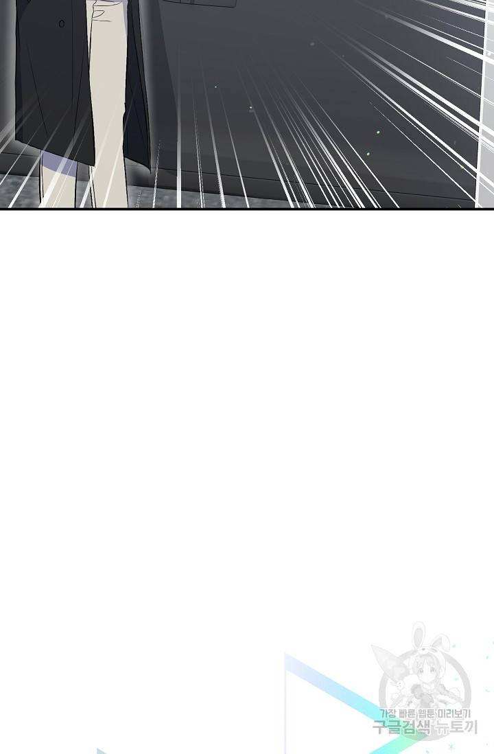 같은 공기 마시기 33화 12