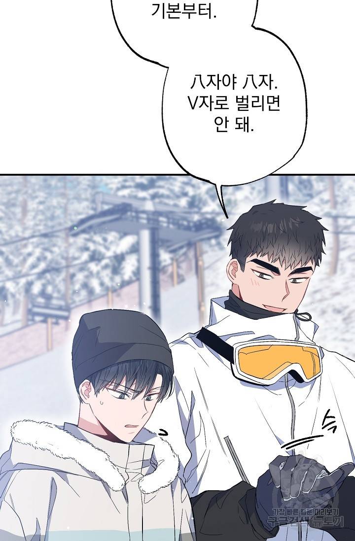 같은 공기 마시기 33화 16