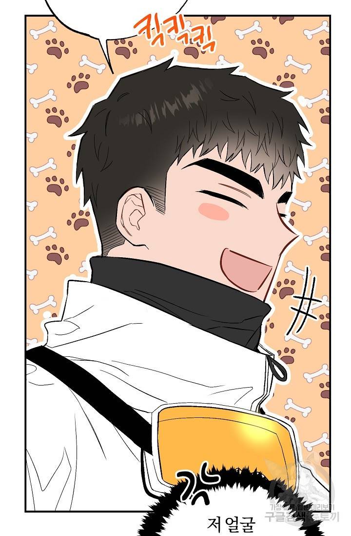 같은 공기 마시기 33화 18