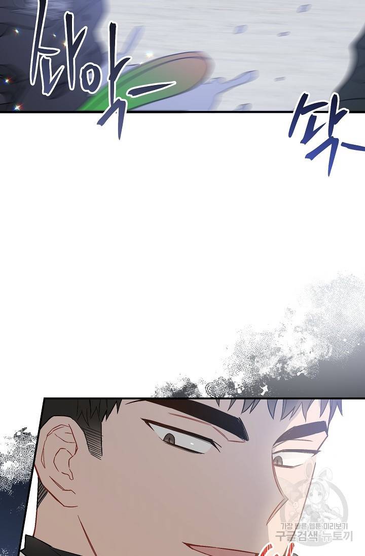 같은 공기 마시기 33화 21
