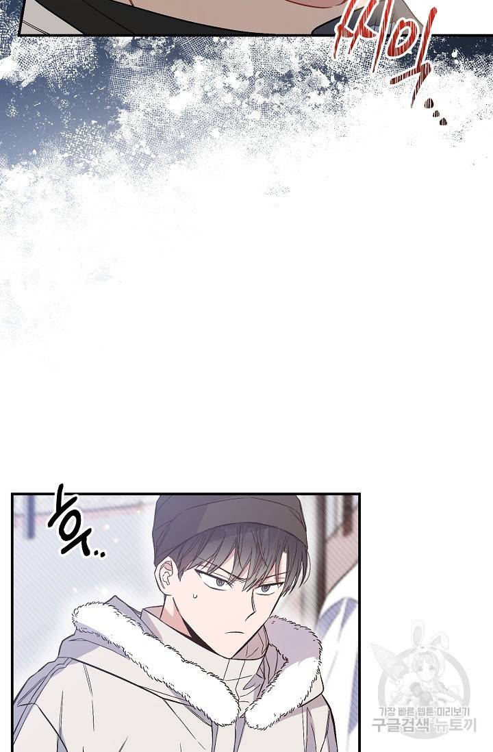 같은 공기 마시기 33화 22
