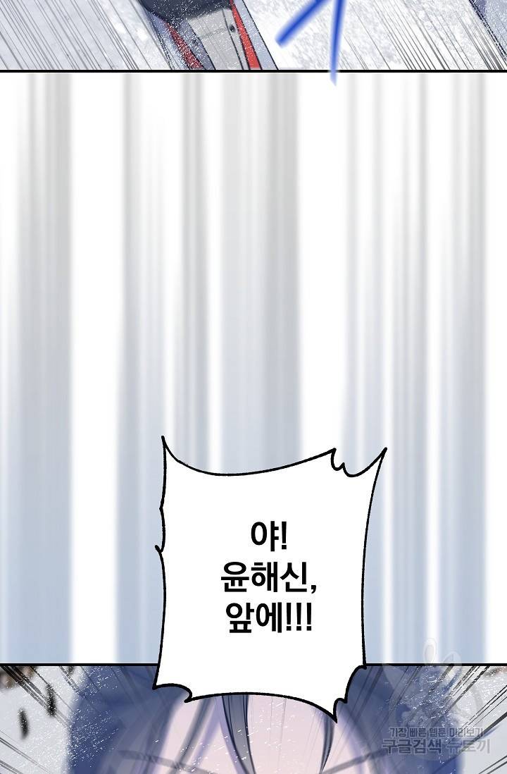 같은 공기 마시기 33화 28